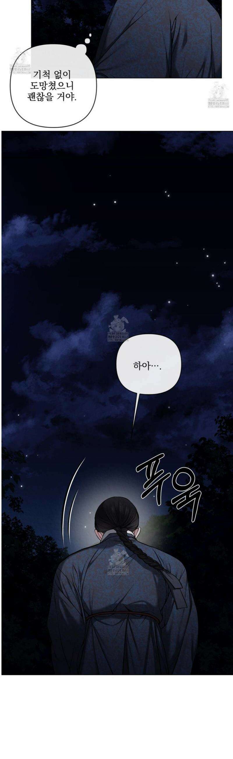 악작 26화 32