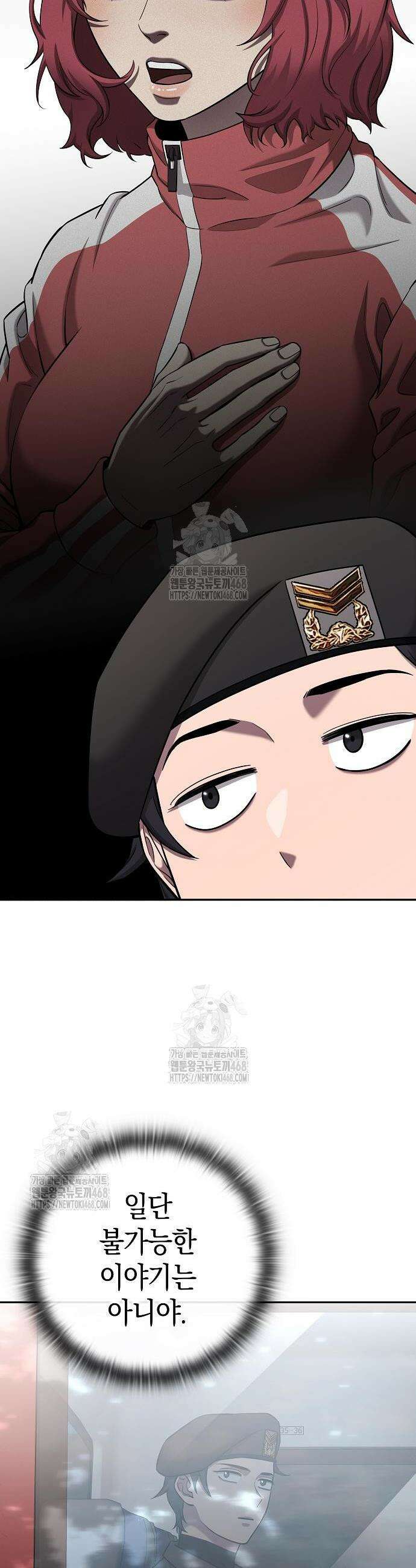 귀환했는데 입대 전날이다 55화 4