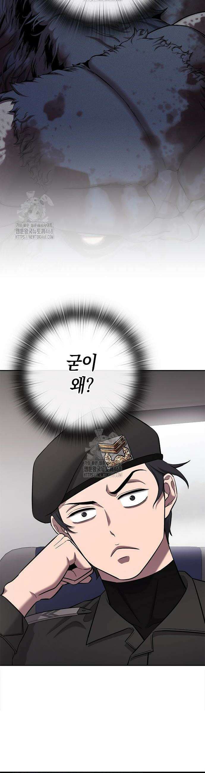 귀환했는데 입대 전날이다 55화 6