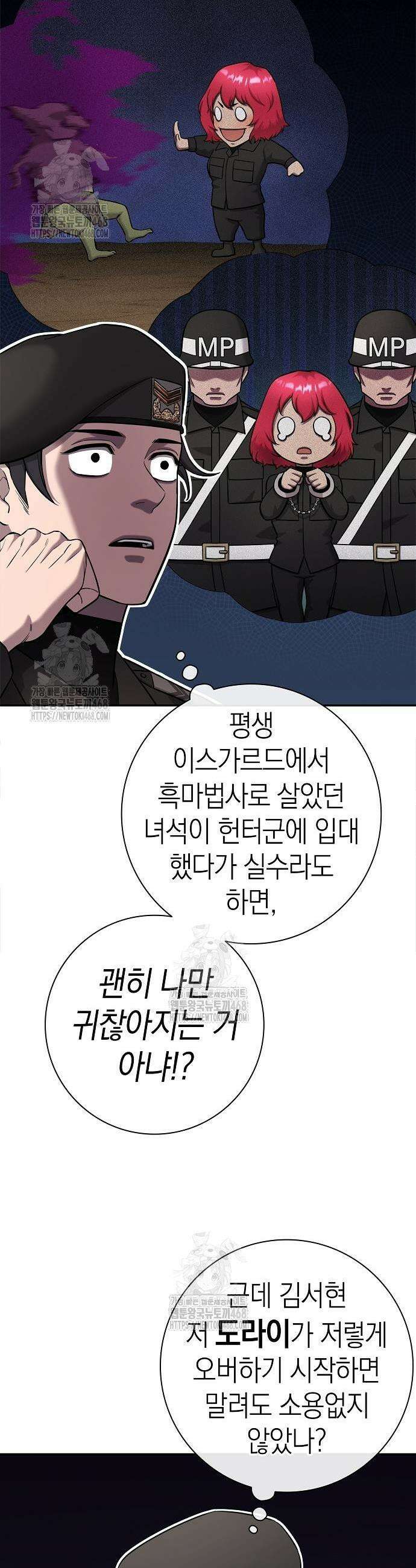 귀환했는데 입대 전날이다 55화 7
