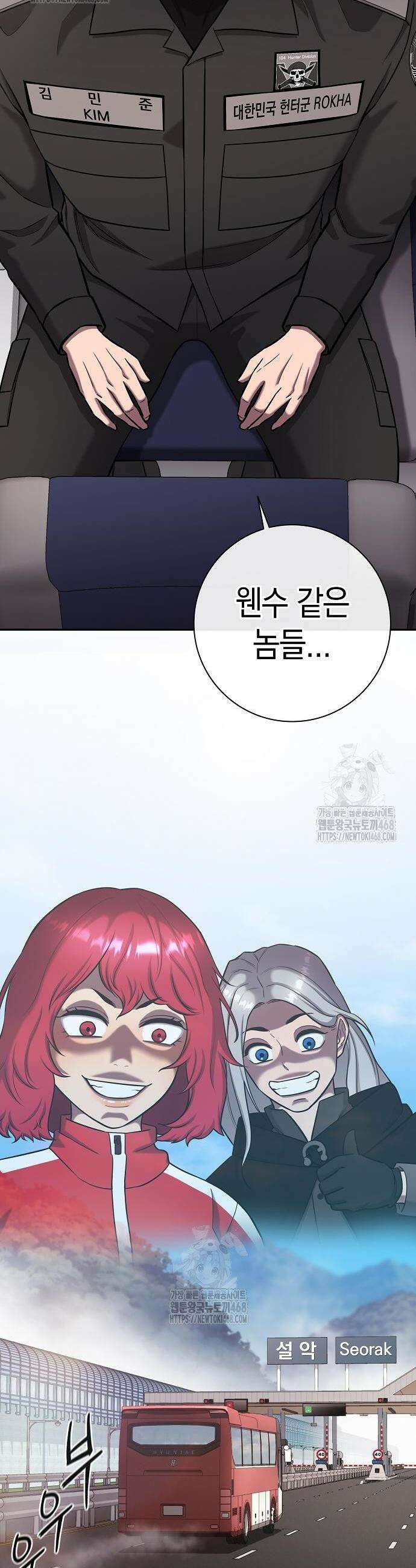 귀환했는데 입대 전날이다 55화 10