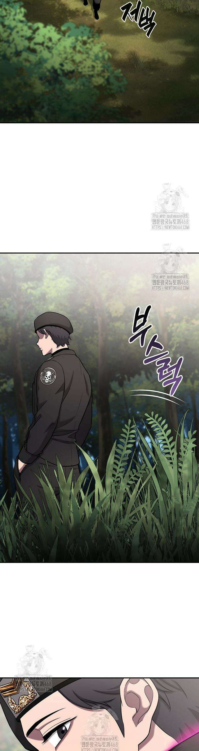 귀환했는데 입대 전날이다 55화 13