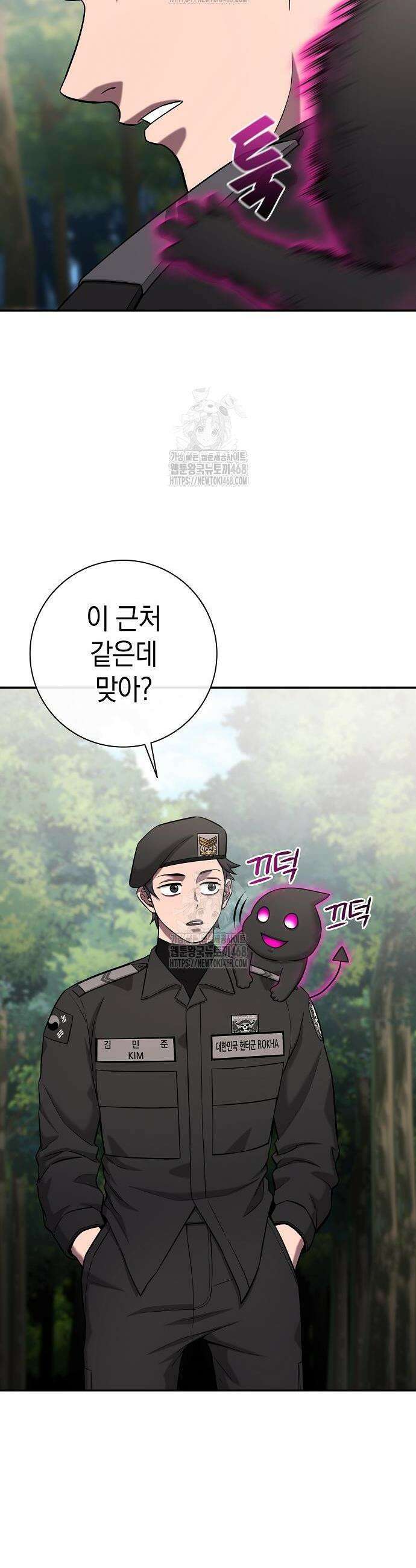 귀환했는데 입대 전날이다 55화 14