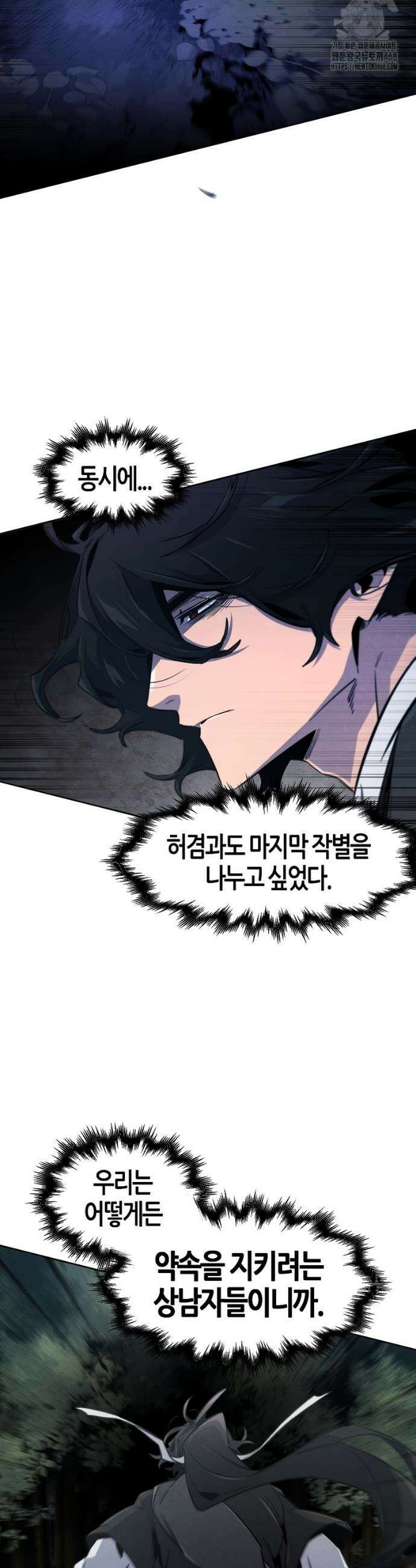 광마회귀 172화 6