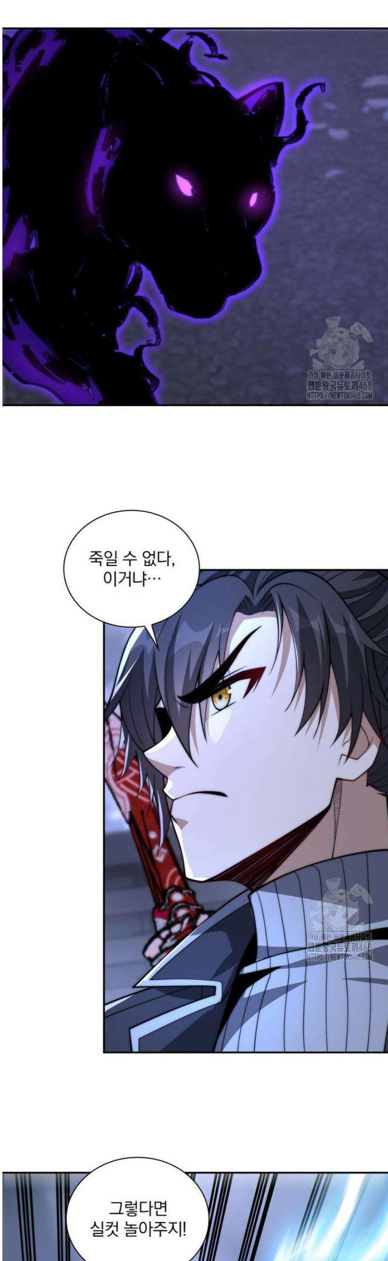 회귀 보상은 최강 무도 시스템 55화 2