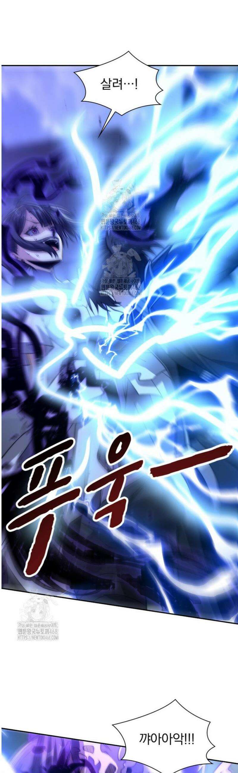 회귀 보상은 최강 무도 시스템 55화 8