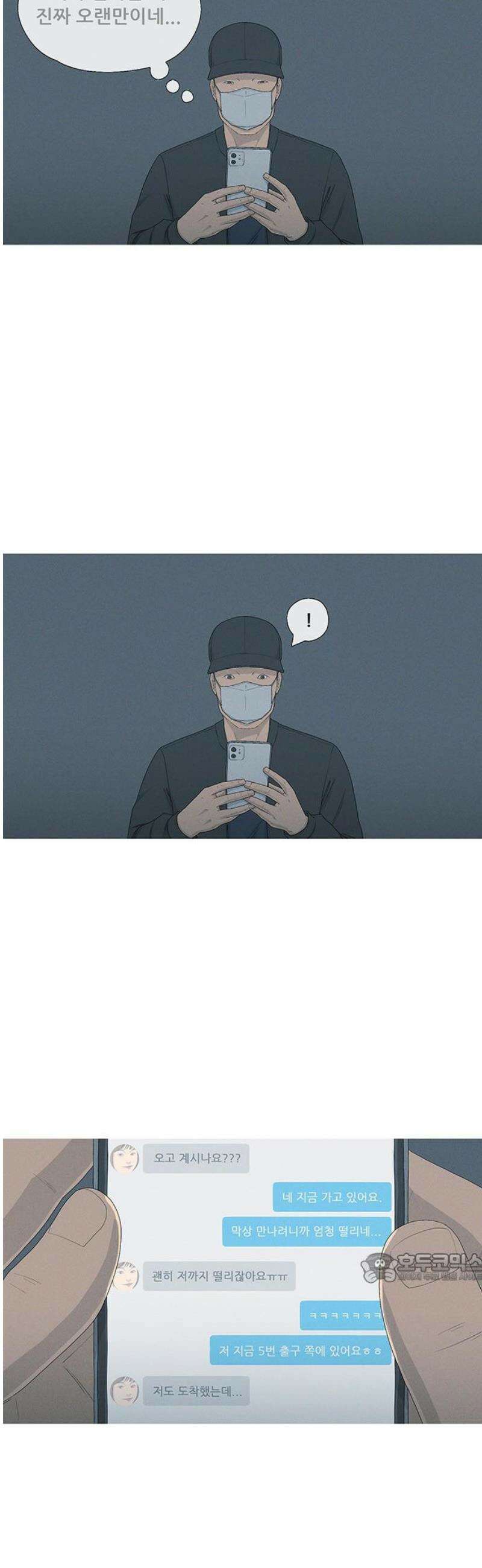 연애의 기록 132화 소년의 기록 2