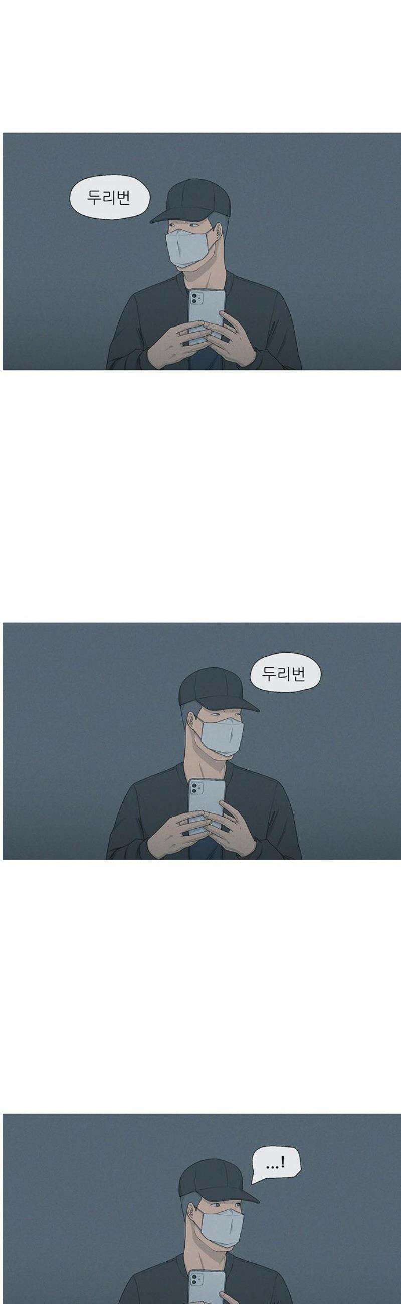 연애의 기록 132화 소년의 기록 3