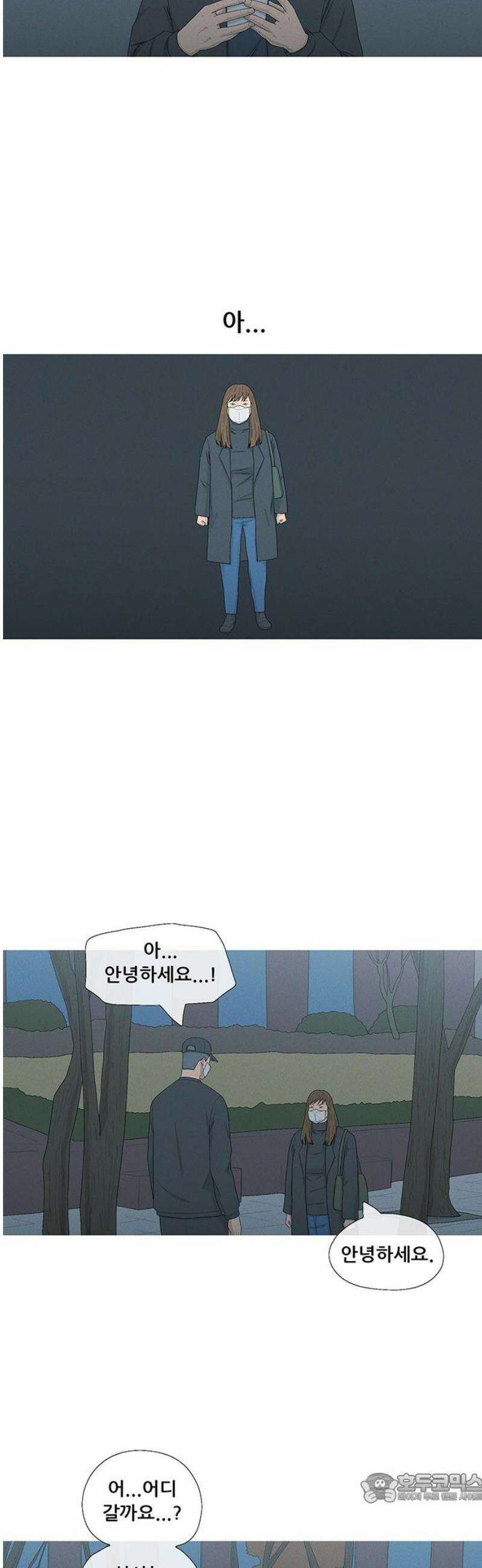 연애의 기록 132화 소년의 기록 4