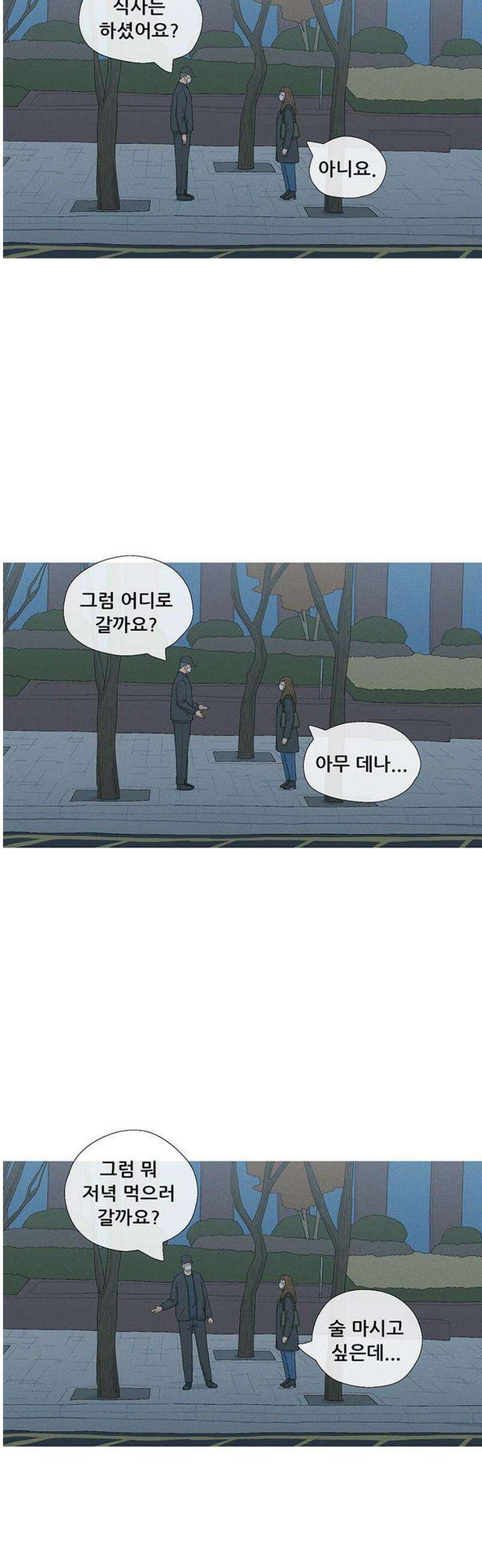 연애의 기록 132화 소년의 기록 5