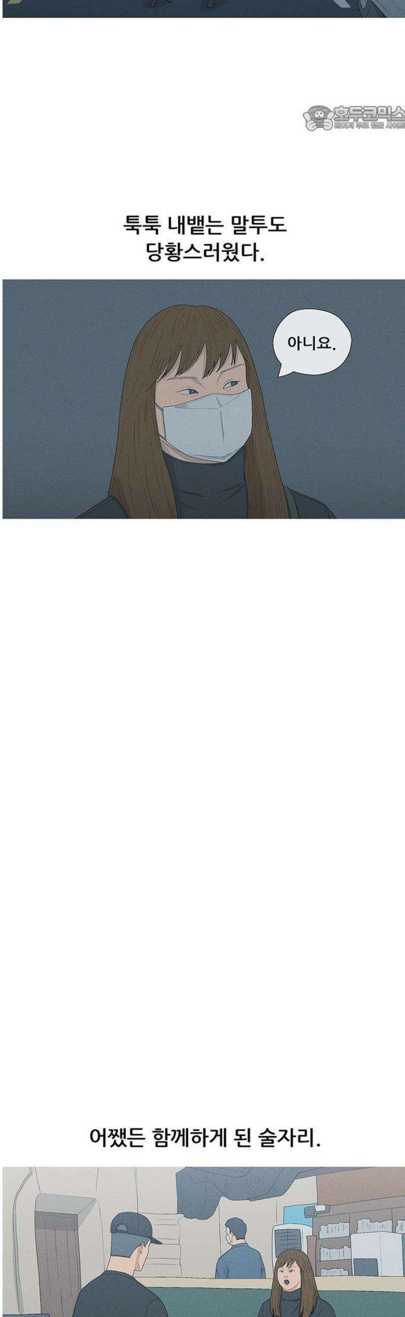 연애의 기록 132화 소년의 기록 7