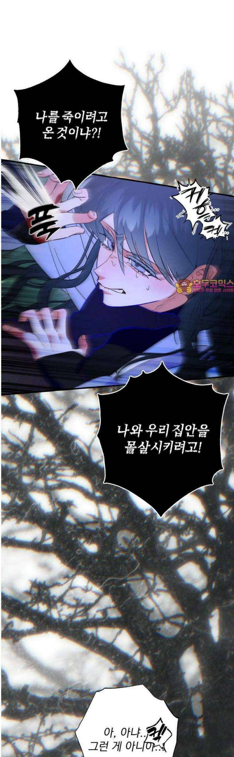 북설애담 56화 1