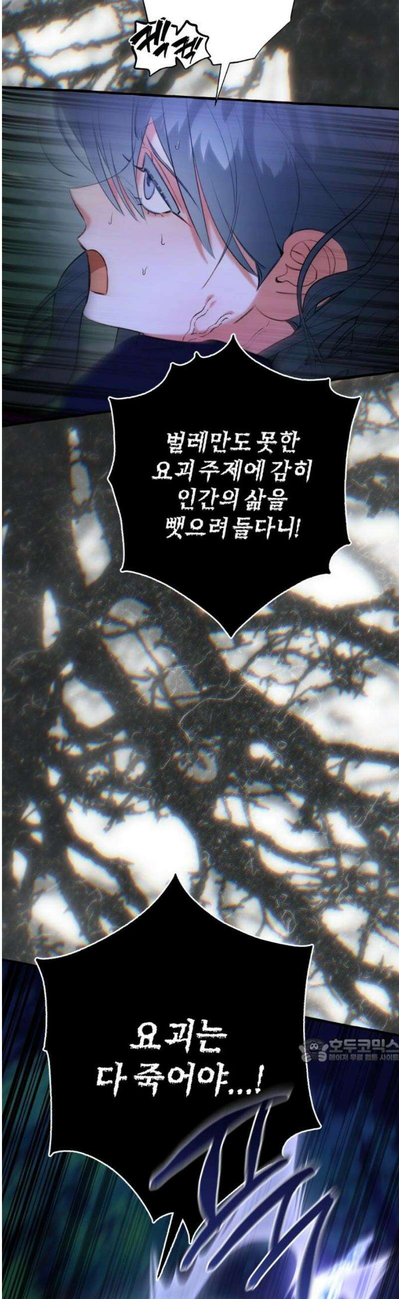 북설애담 56화 2