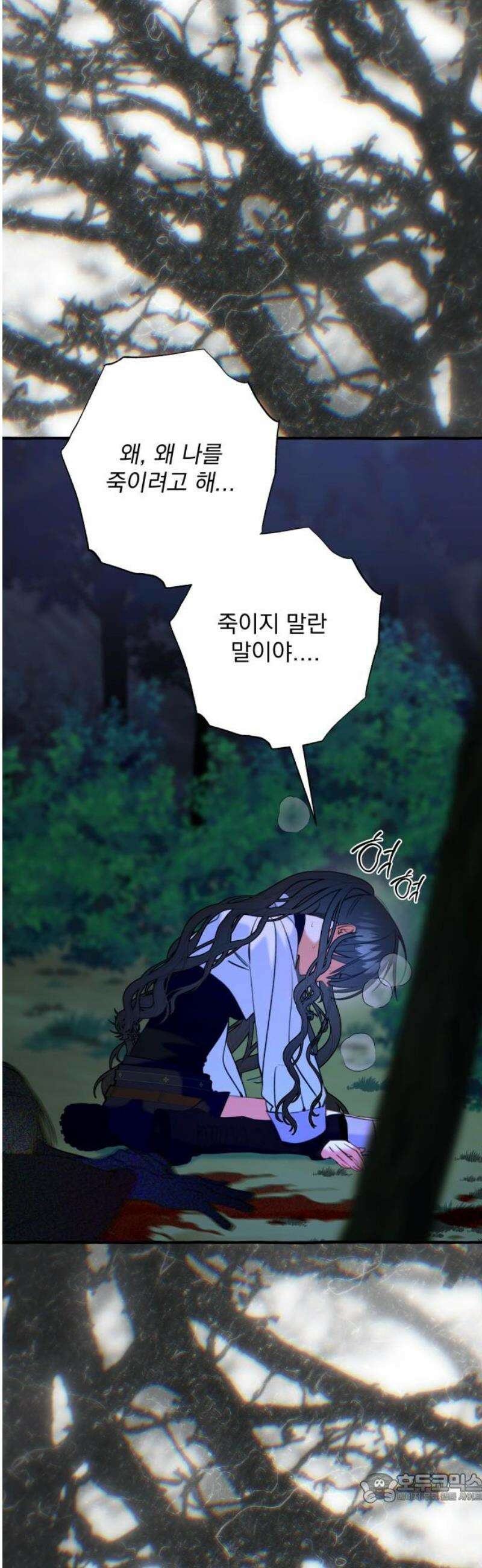 북설애담 56화 4