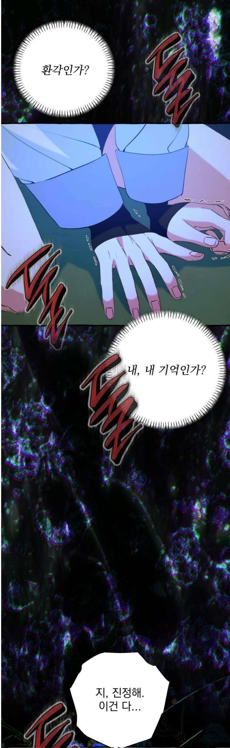 북설애담 56화 8