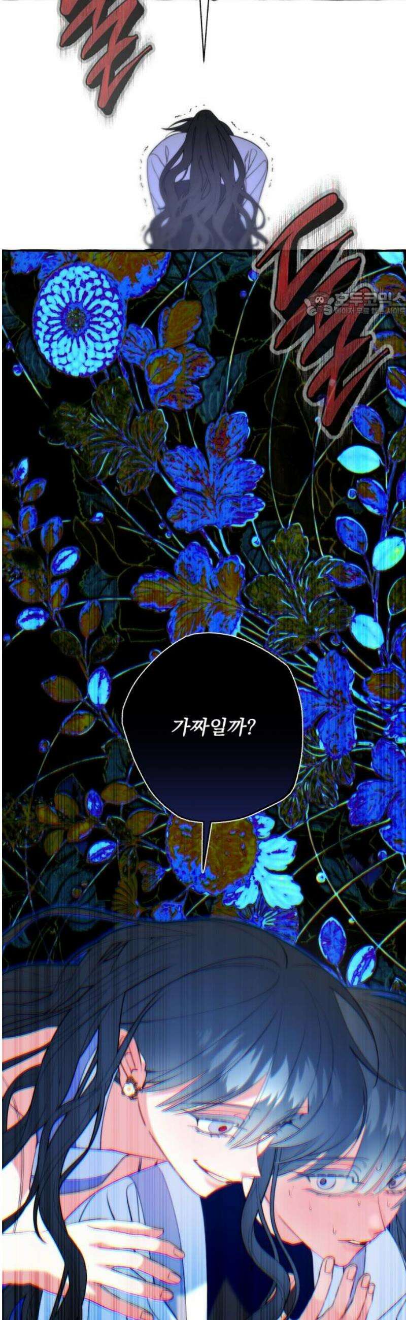 북설애담 56화 9