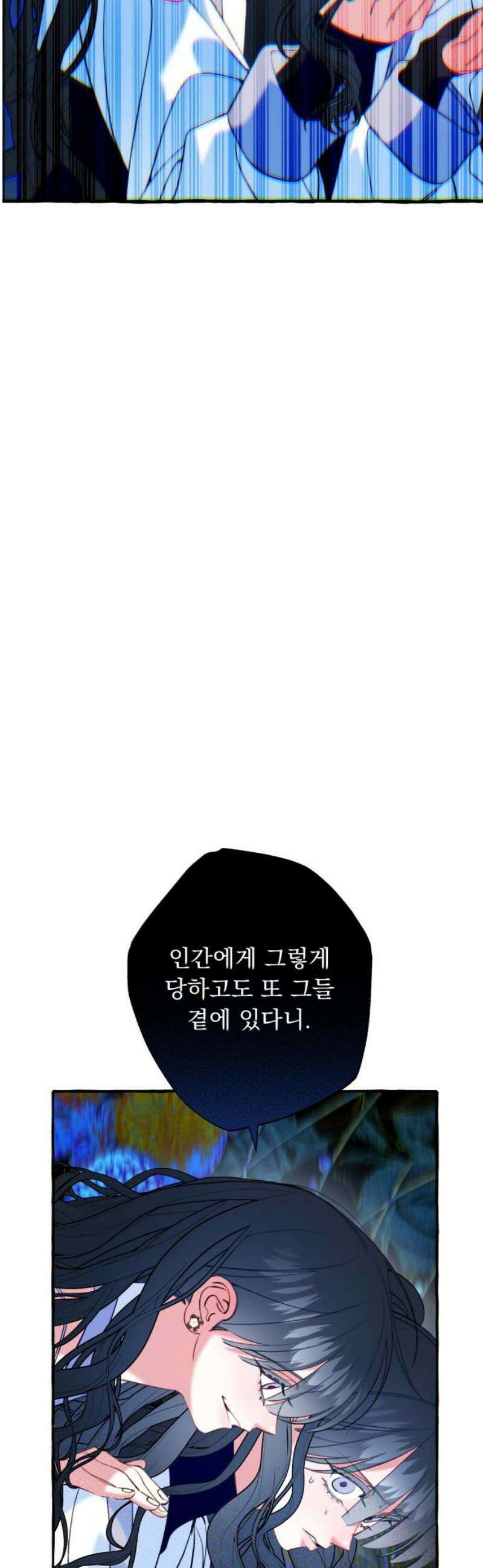 북설애담 56화 10