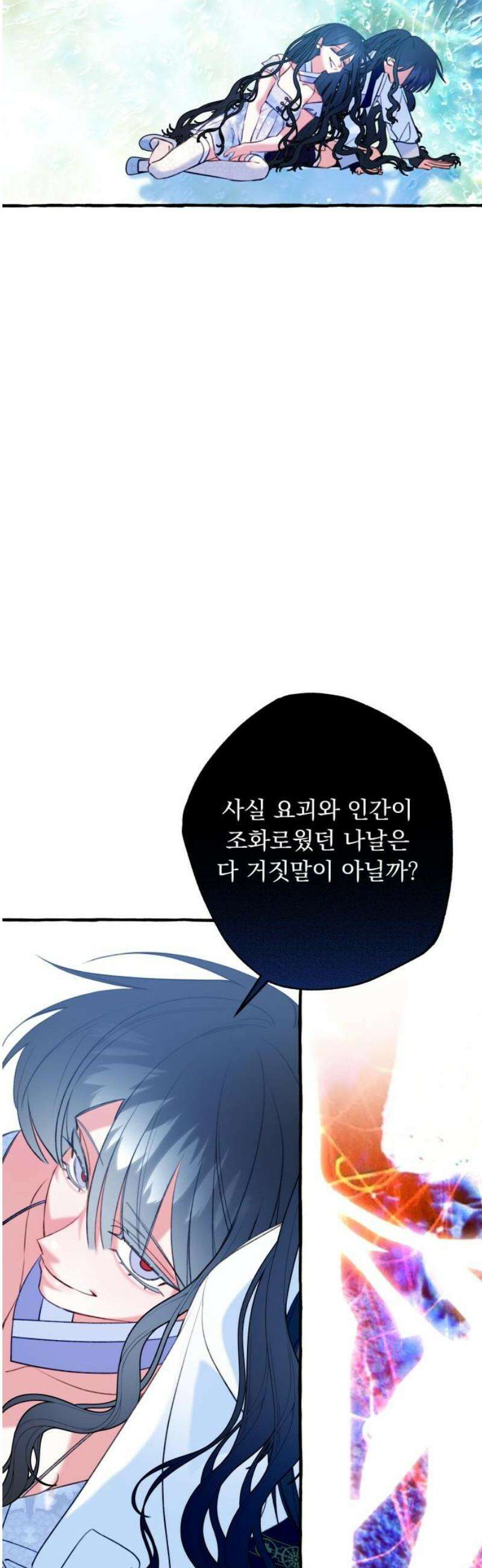 북설애담 56화 12