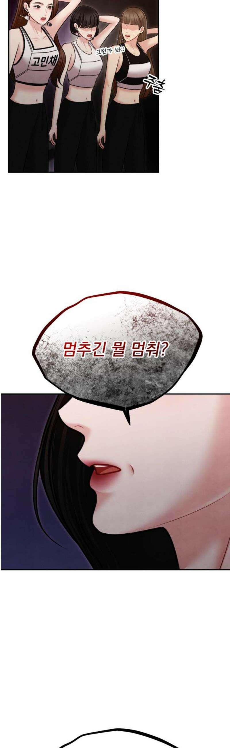 예쁘세요 39화- 오늘 밤의 주인공 6