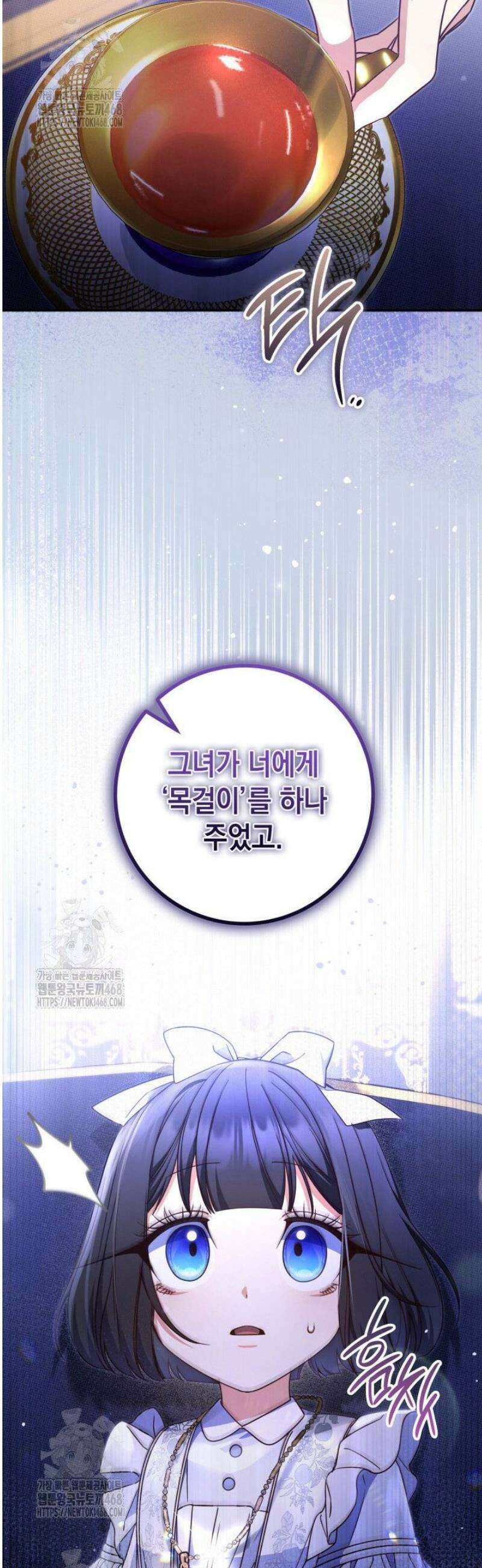 아빠, 저는 아무것도 하지 않을게요 44화 2