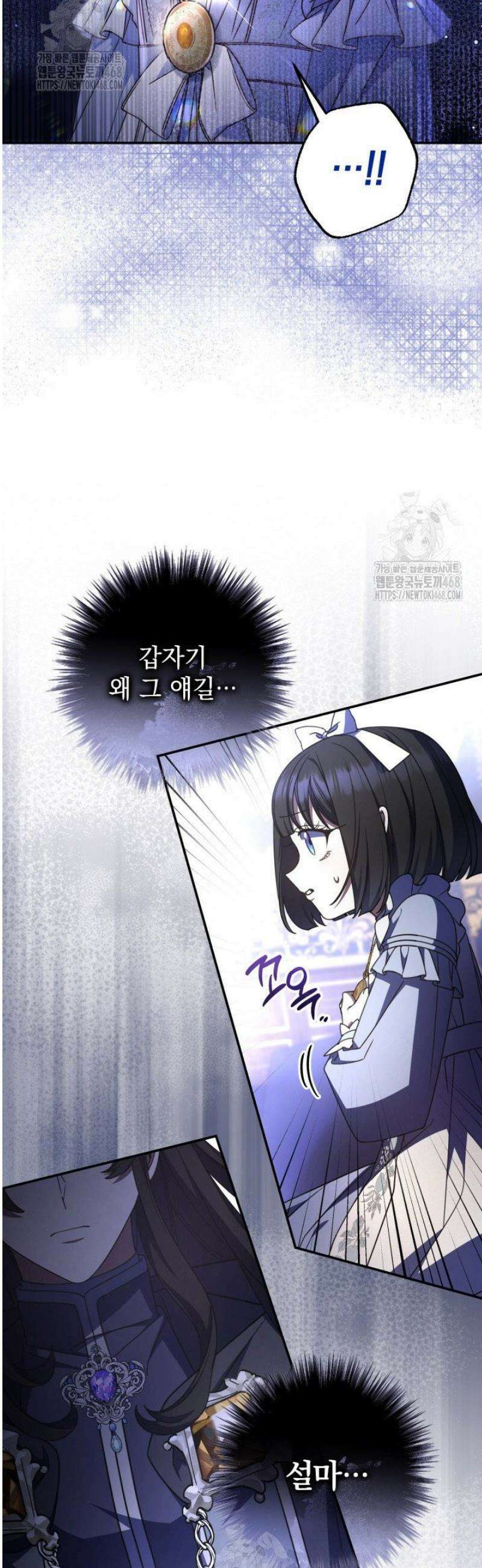 아빠, 저는 아무것도 하지 않을게요 44화 3