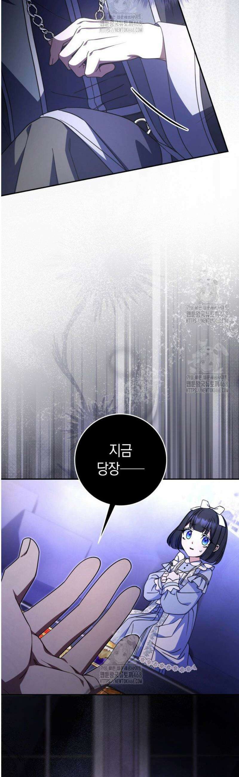 아빠, 저는 아무것도 하지 않을게요 44화 4