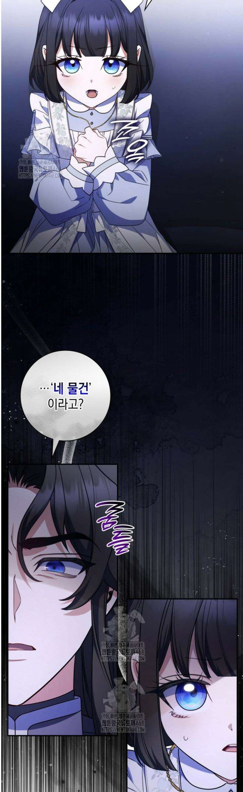 아빠, 저는 아무것도 하지 않을게요 44화 8