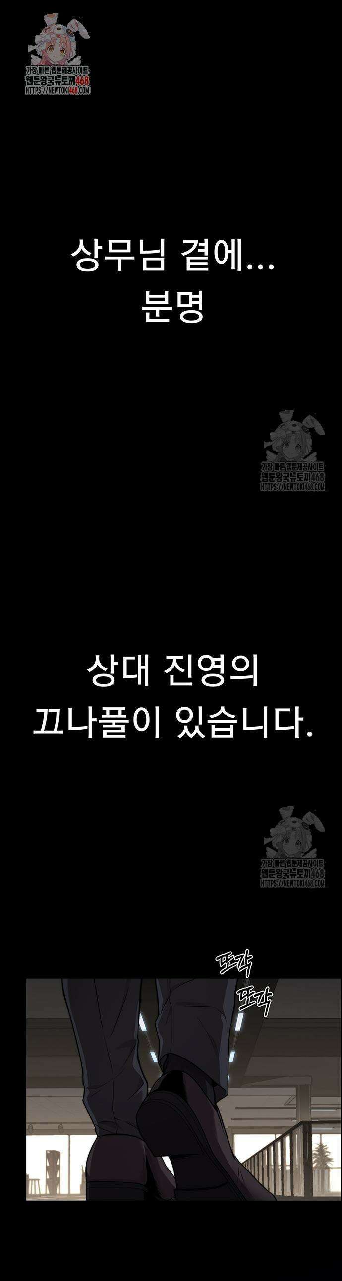 상남자(네이버) 시즌2 25화 1