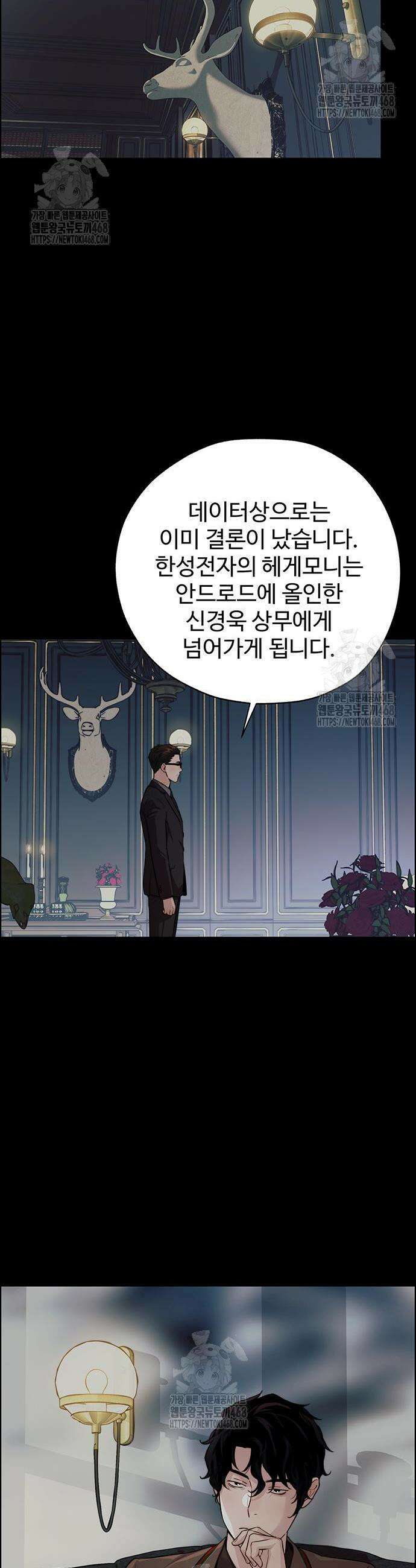 상남자(네이버) 시즌2 25화 4