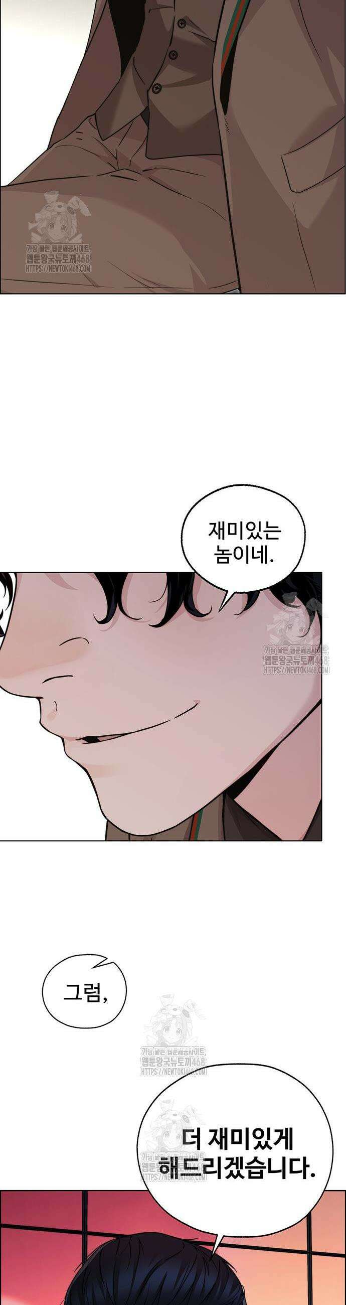 상남자(네이버) 시즌2 25화 8