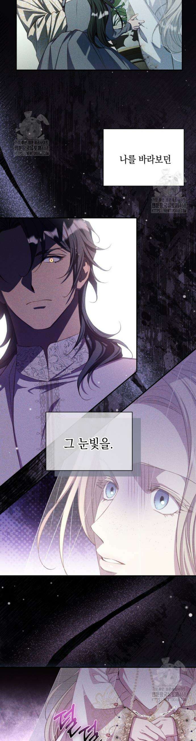 릴리 부슈의 사기 결혼 [19세 완전판] 4화 3