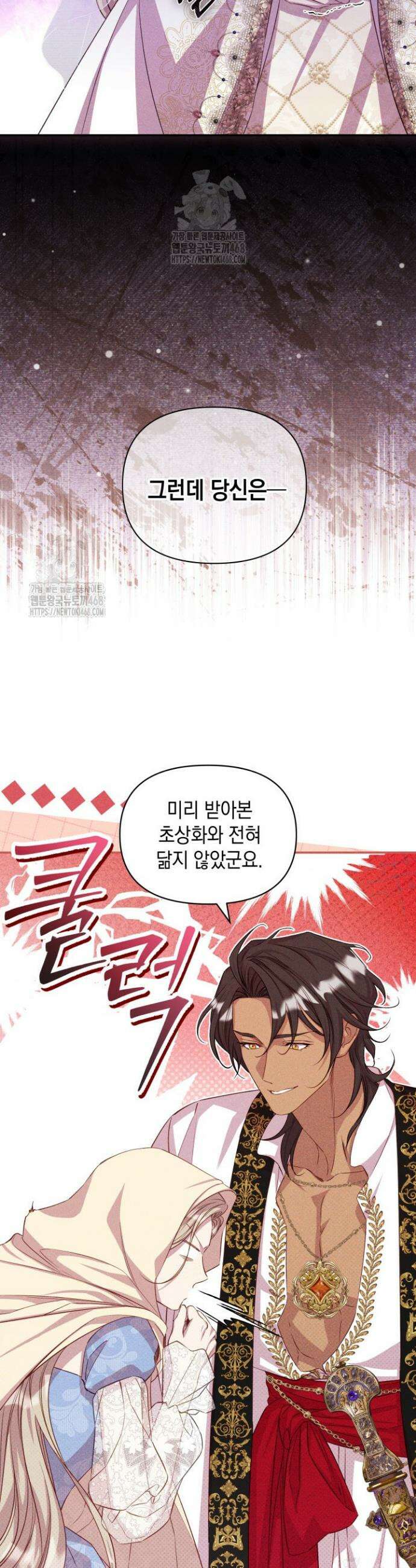 릴리 부슈의 사기 결혼 [19세 완전판] 4화 4