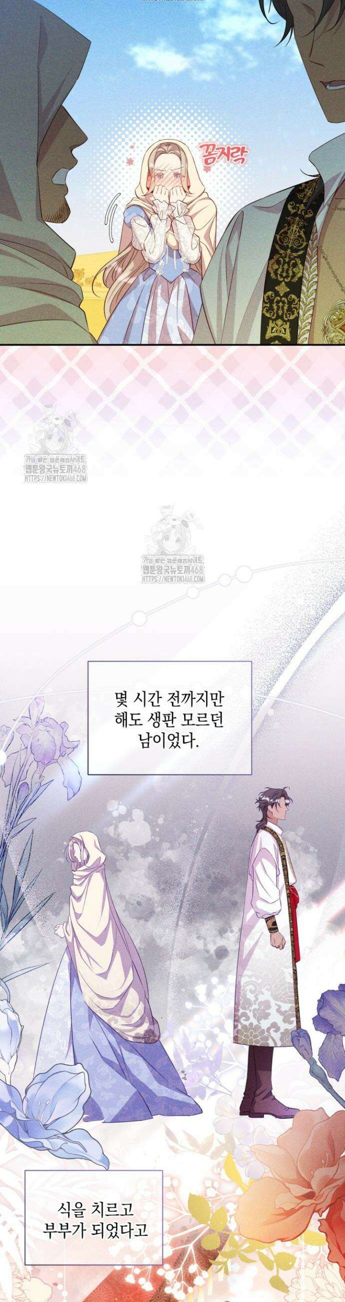 릴리 부슈의 사기 결혼 [19세 완전판] 4화 8