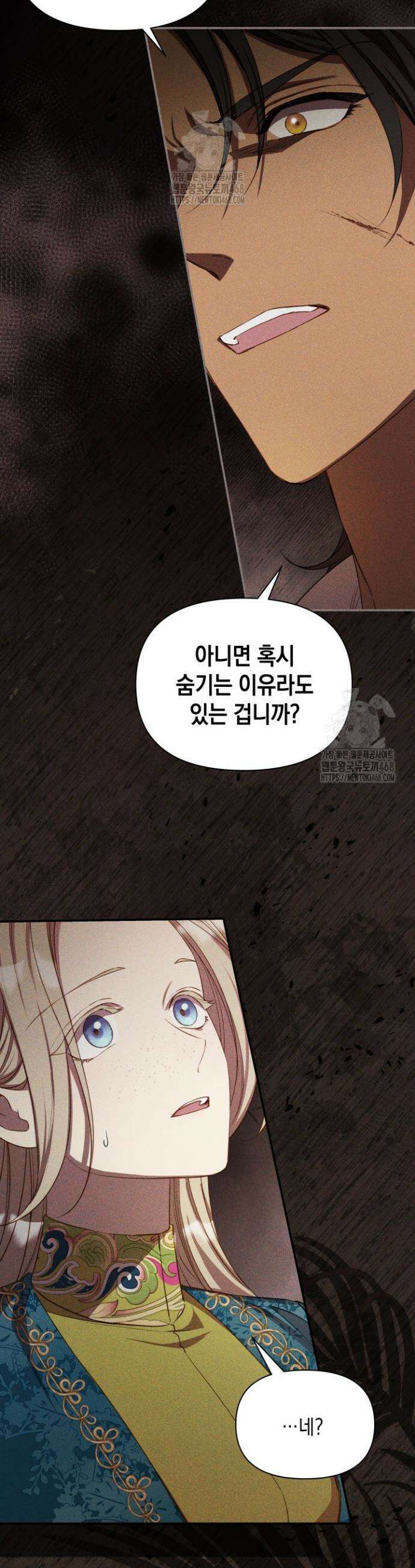 릴리 부슈의 사기 결혼 [19세 완전판] 14화 5