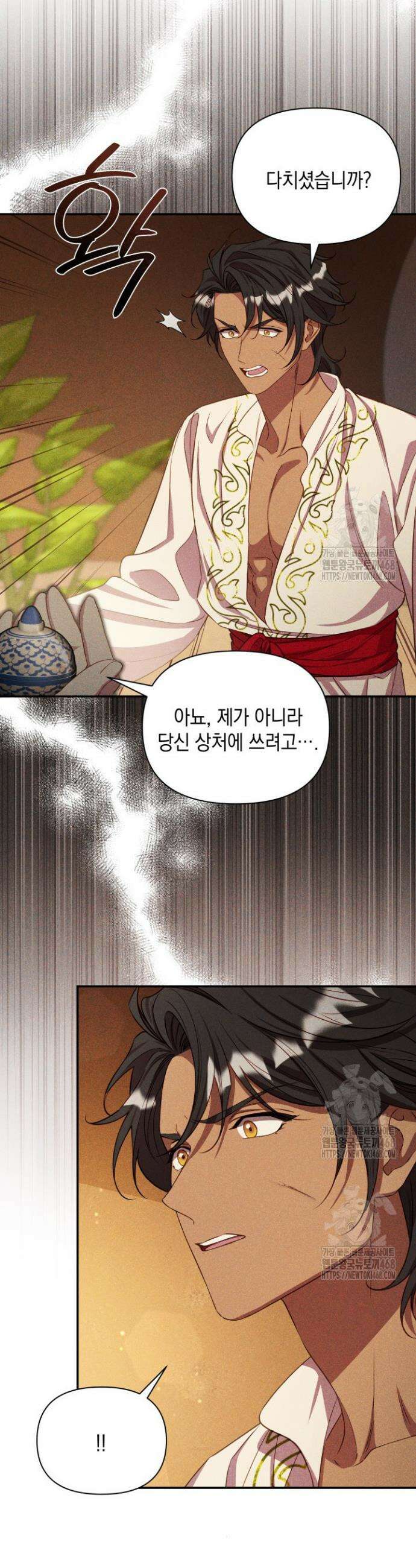 릴리 부슈의 사기 결혼 [19세 완전판] 14화 8