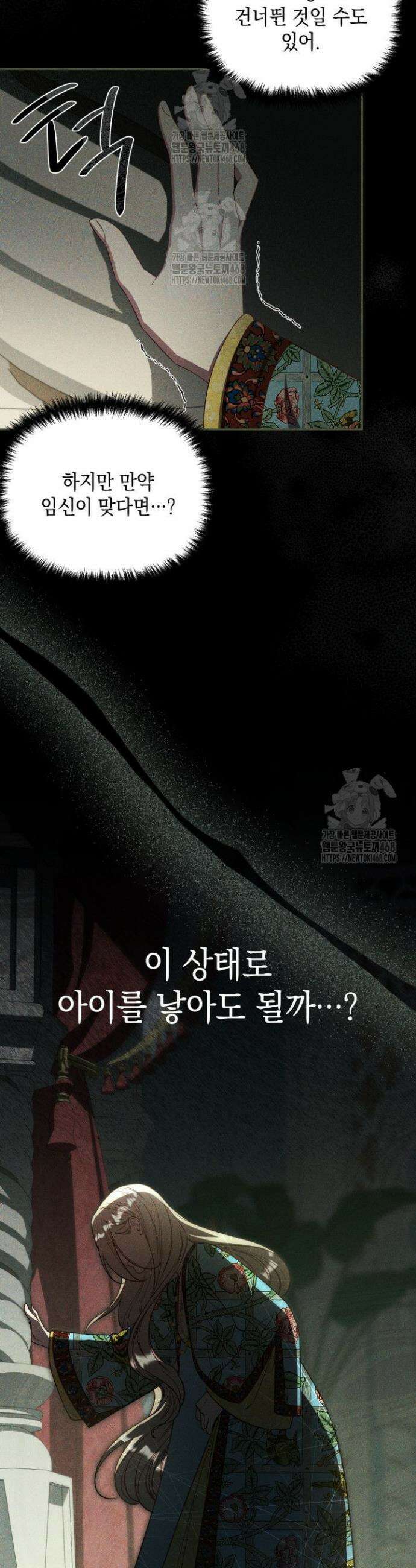 릴리 부슈의 사기 결혼 [19세 완전판] 24화 2