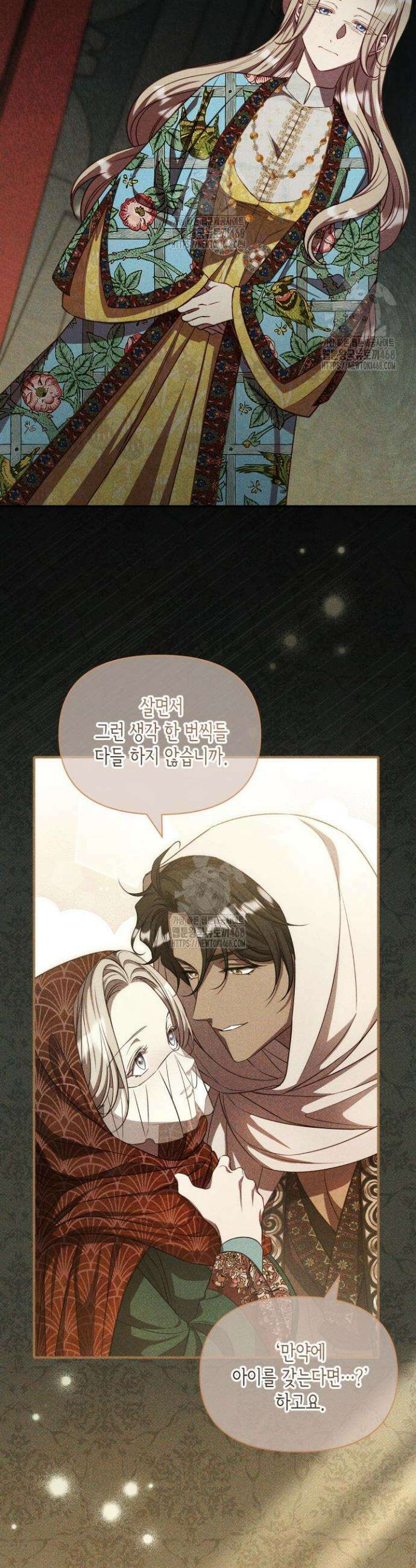 릴리 부슈의 사기 결혼 [19세 완전판] 24화 6