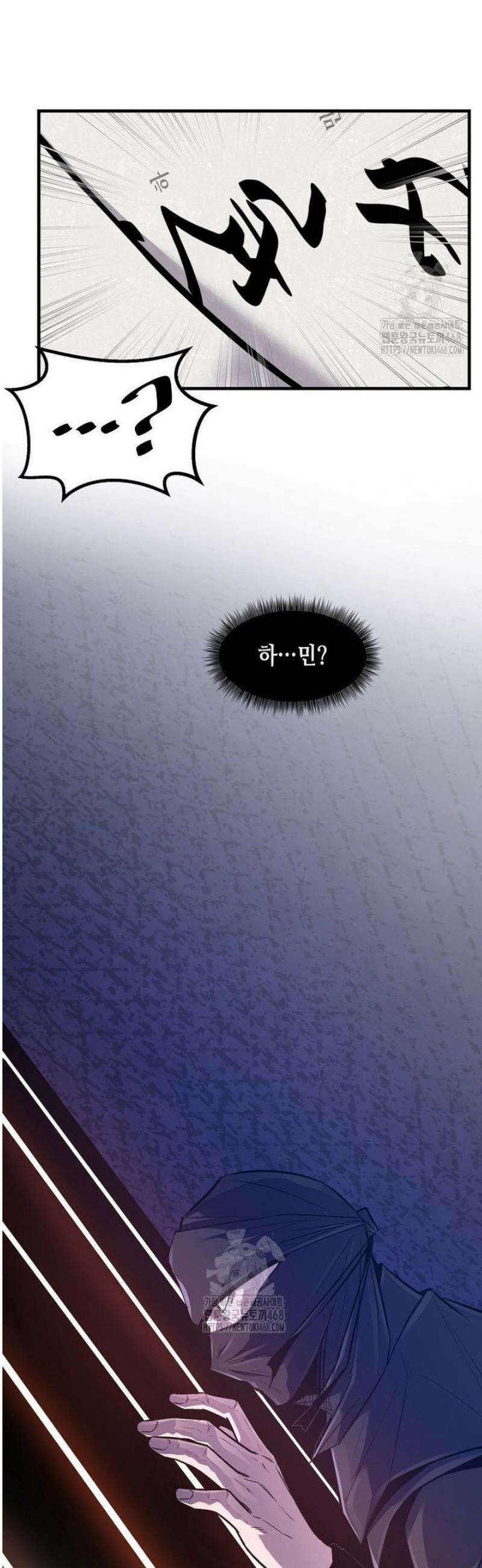 천하제일 무공교관 60화 8