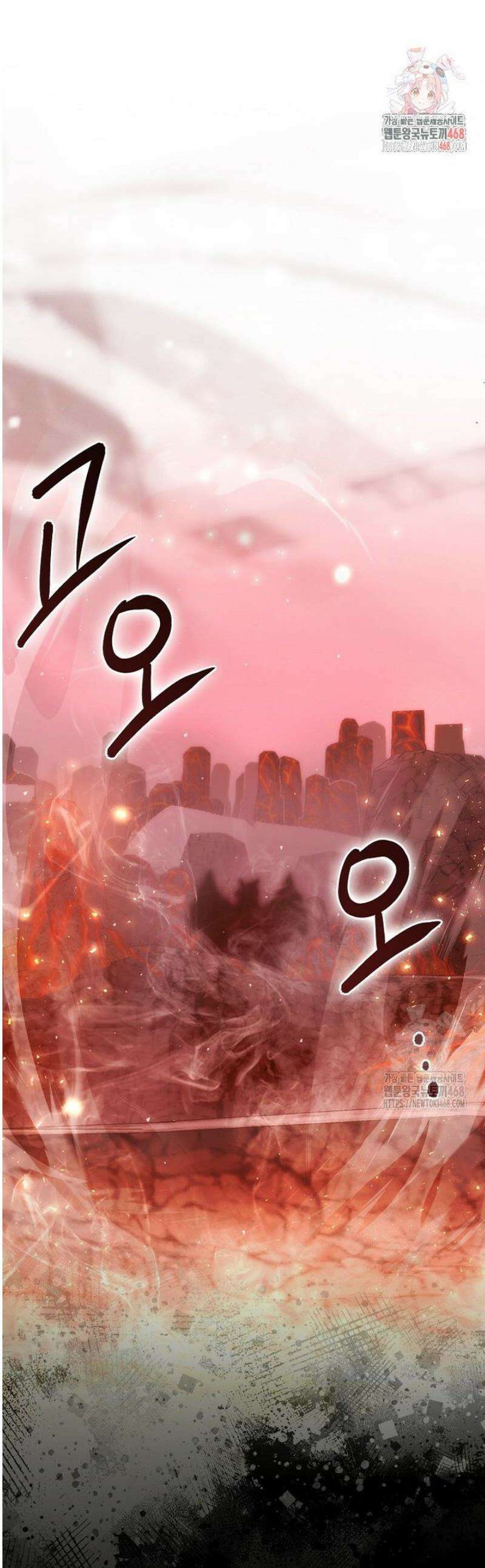 무공으로 레벨업하는 마왕님 142화 1