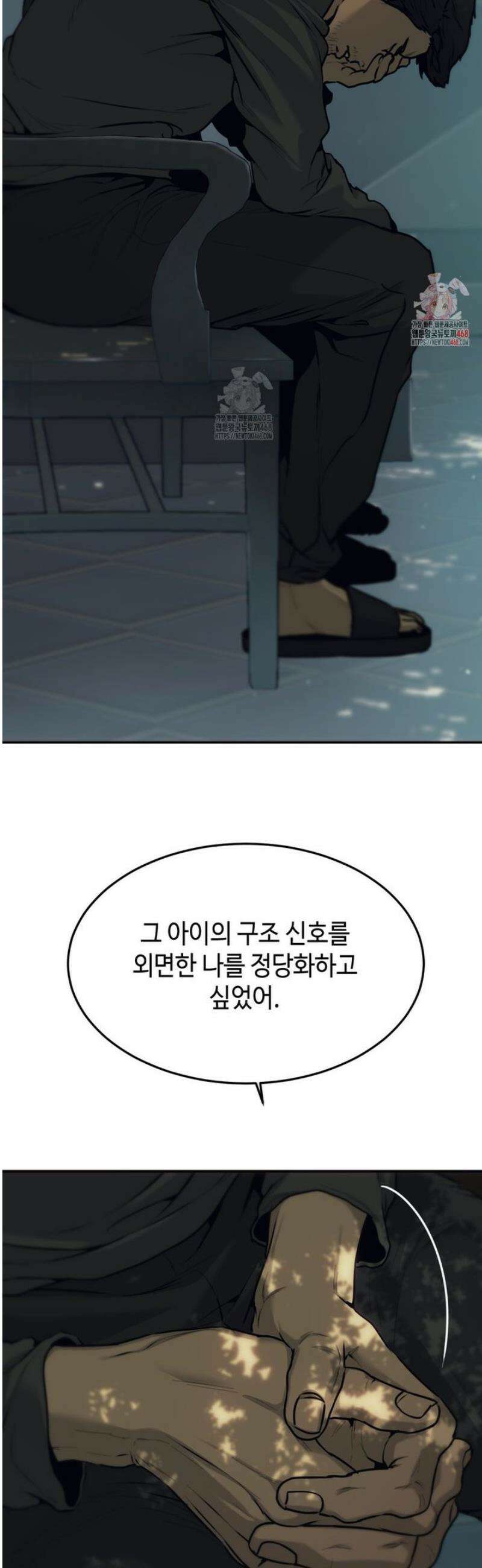 기물들의 세계 97화 2