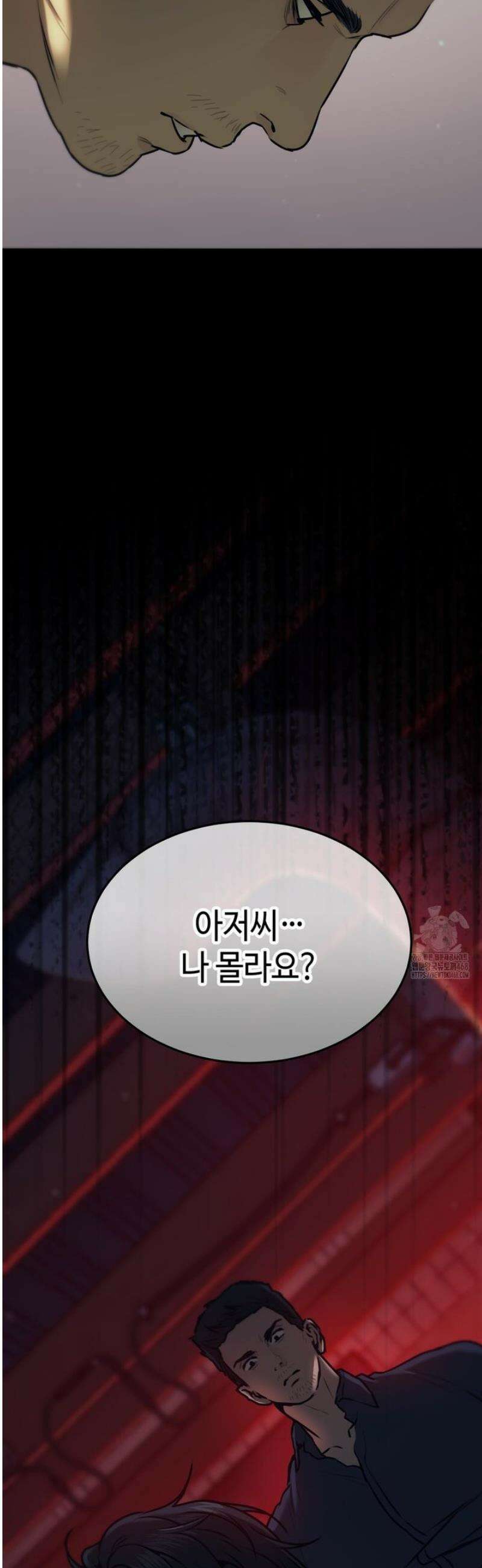 기물들의 세계 97화 4