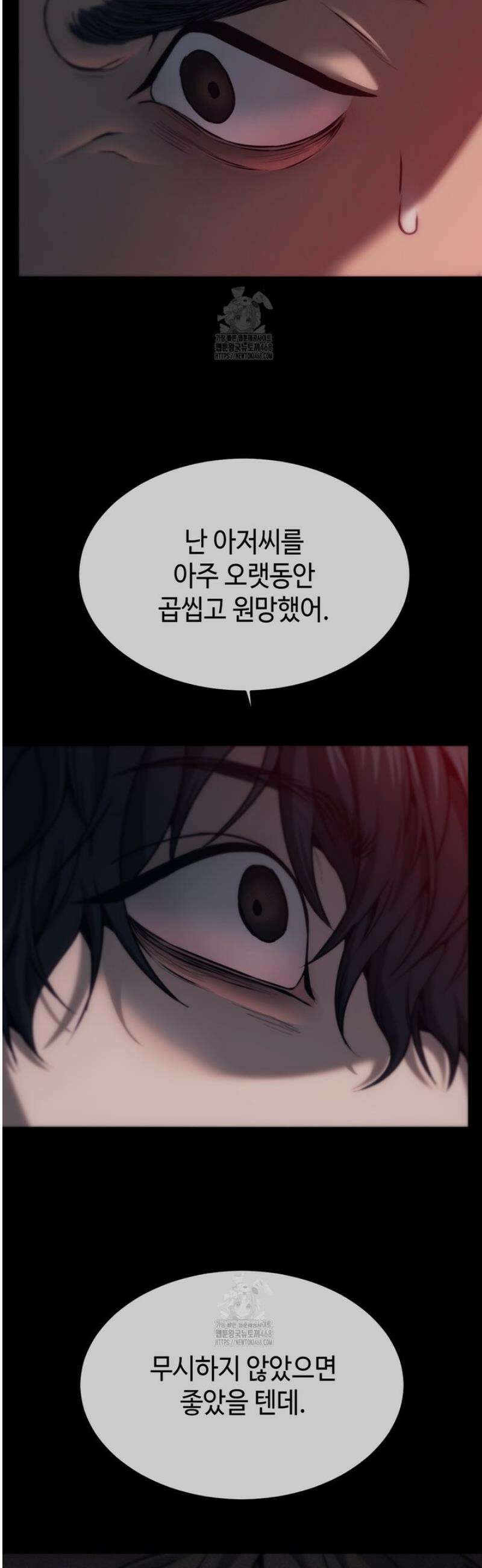 기물들의 세계 97화 8