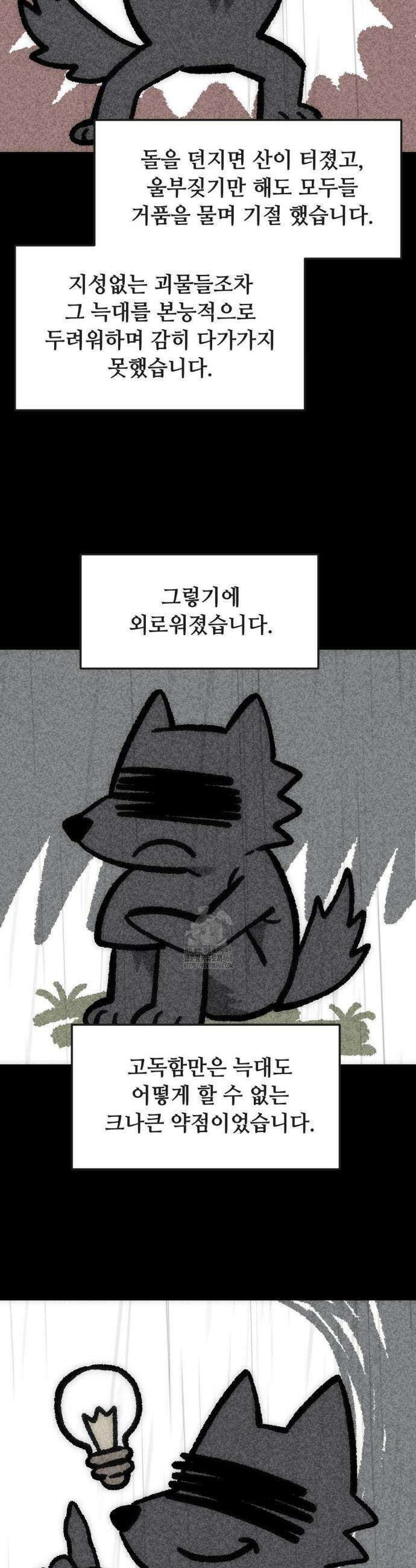 게임은 살인이다 88화 2