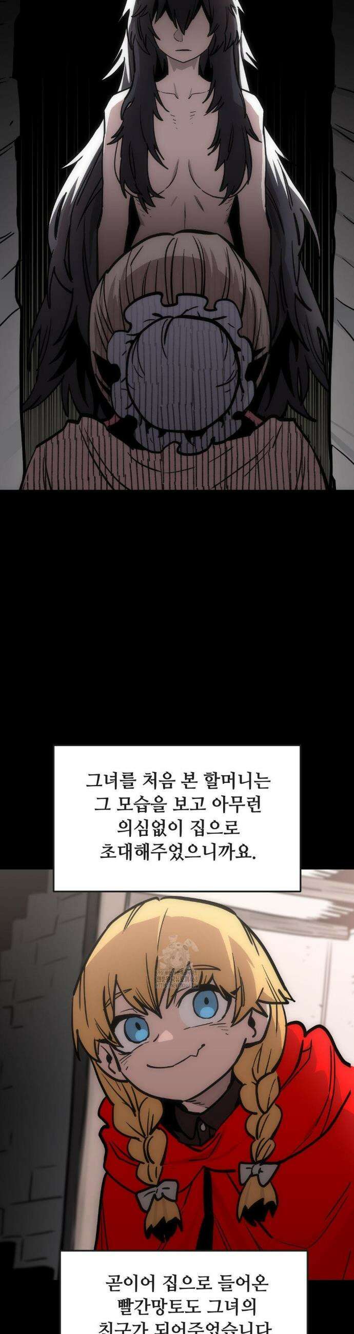 게임은 살인이다 88화 4
