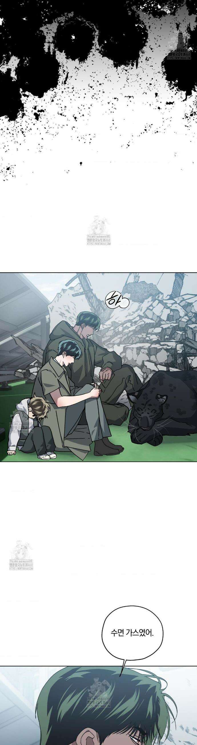 깊은 곳에서 (In the deep) 63화 3