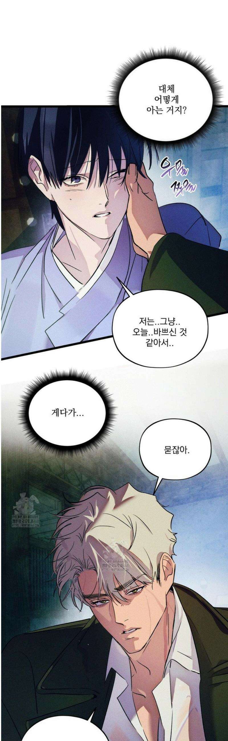 신결 19화 4