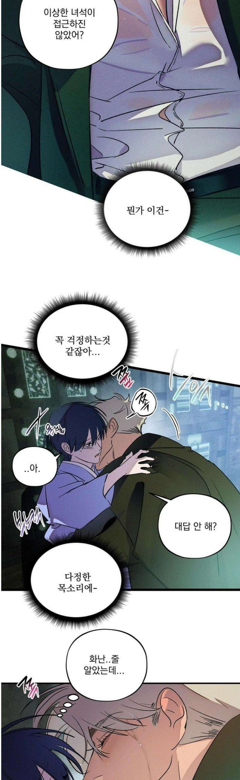 신결 19화 5