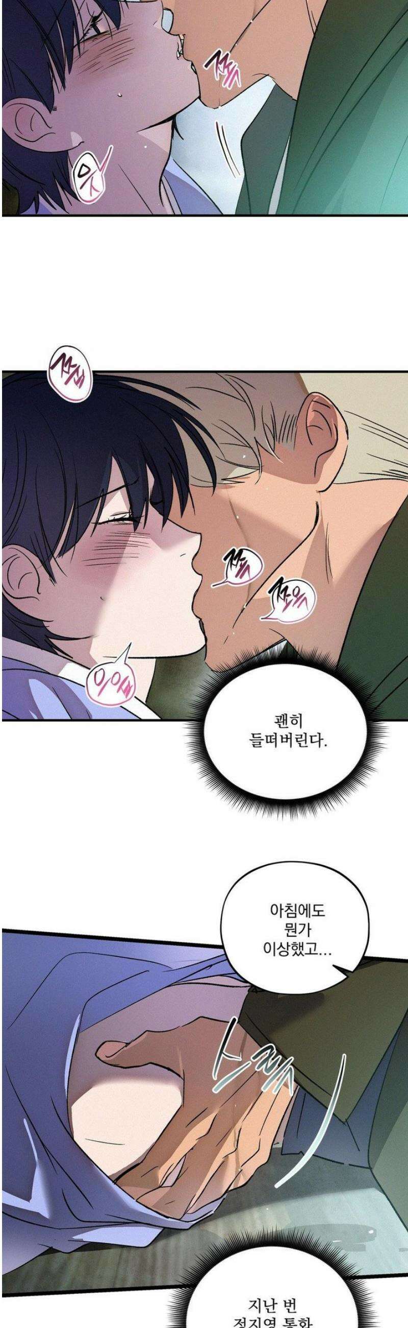 신결 19화 6