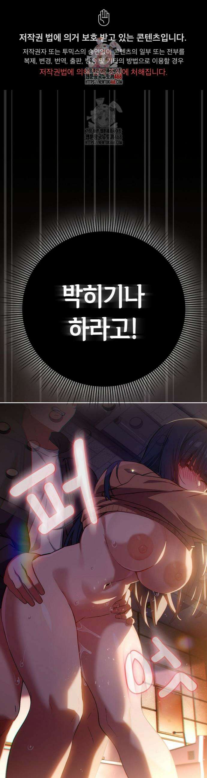 스위치온 69화 1