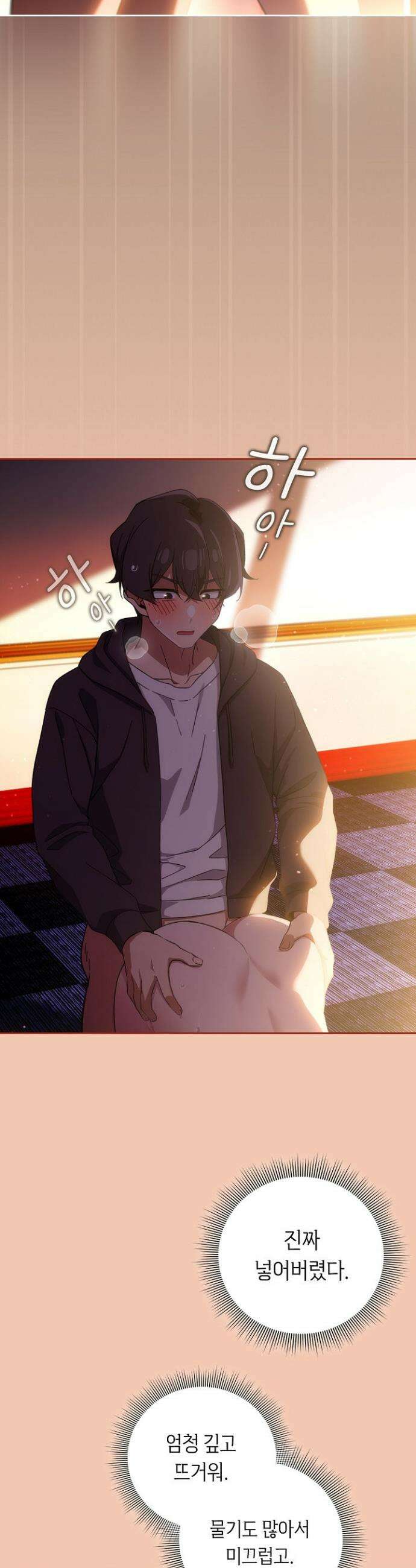 스위치온 69화 2